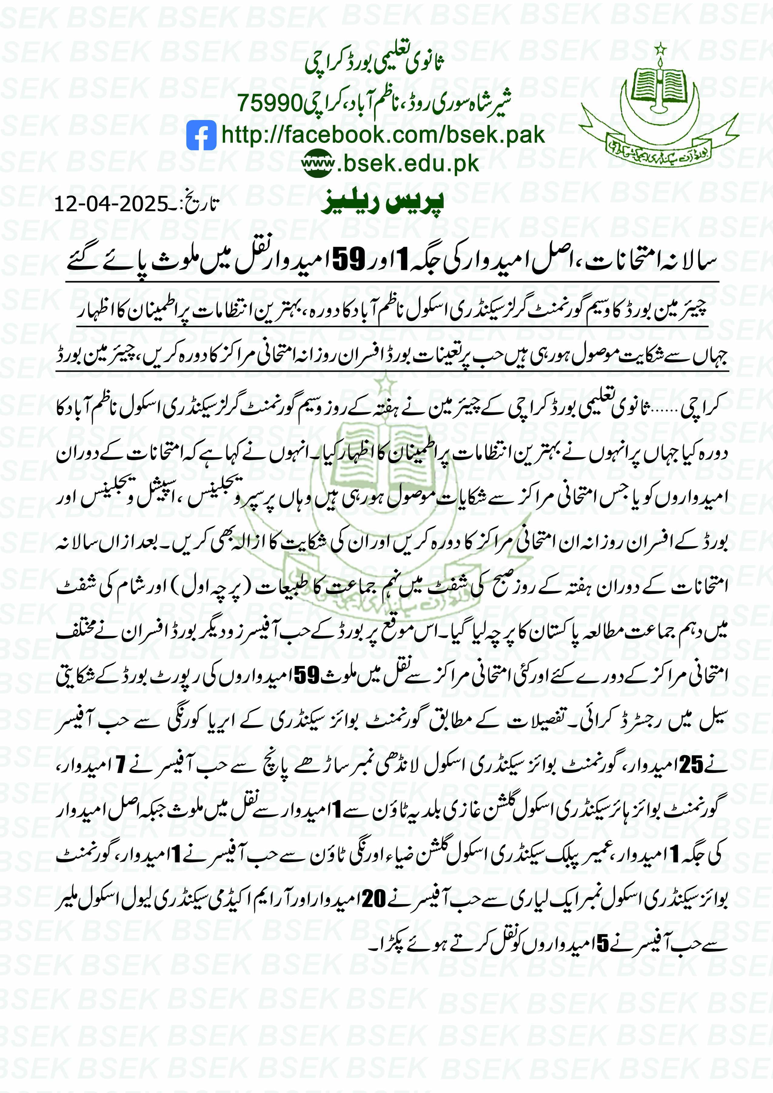 Press Release Image